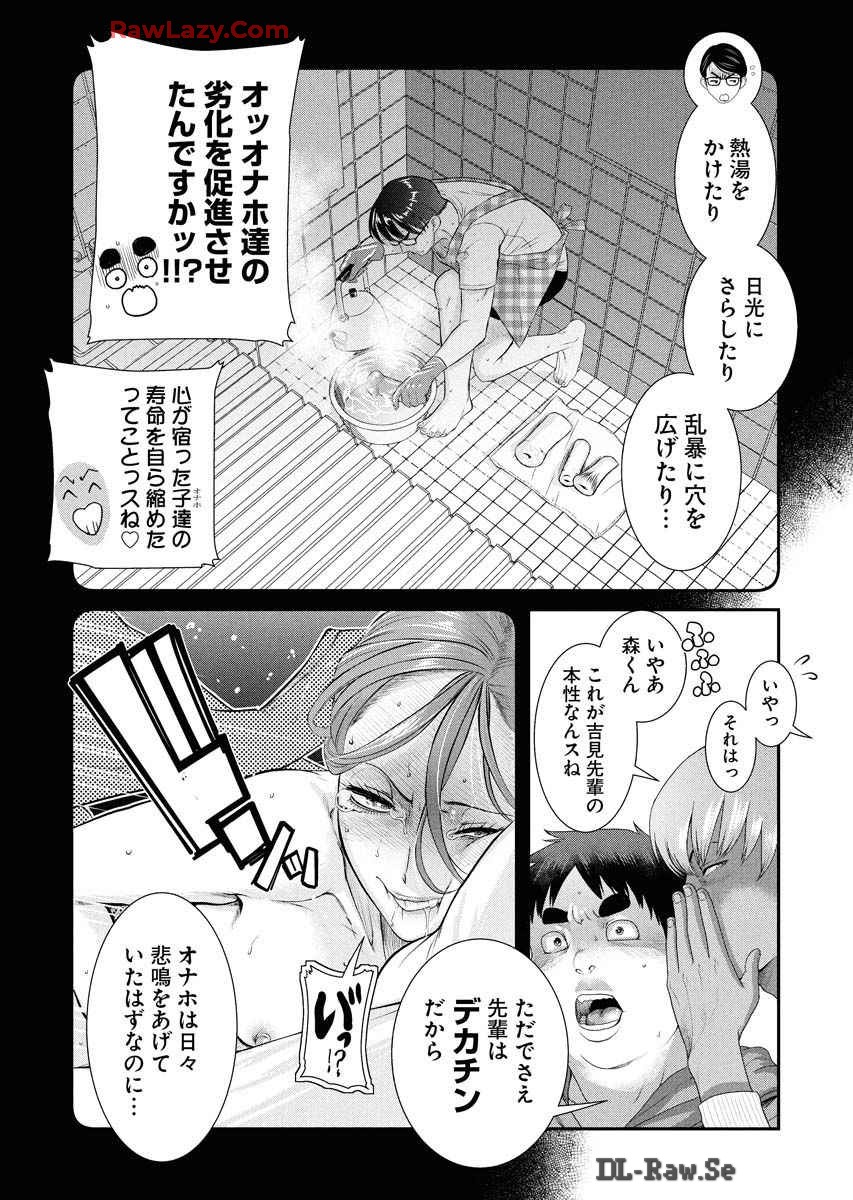 Sefure 08 page 107 - multi-work series hentai manga - read online free