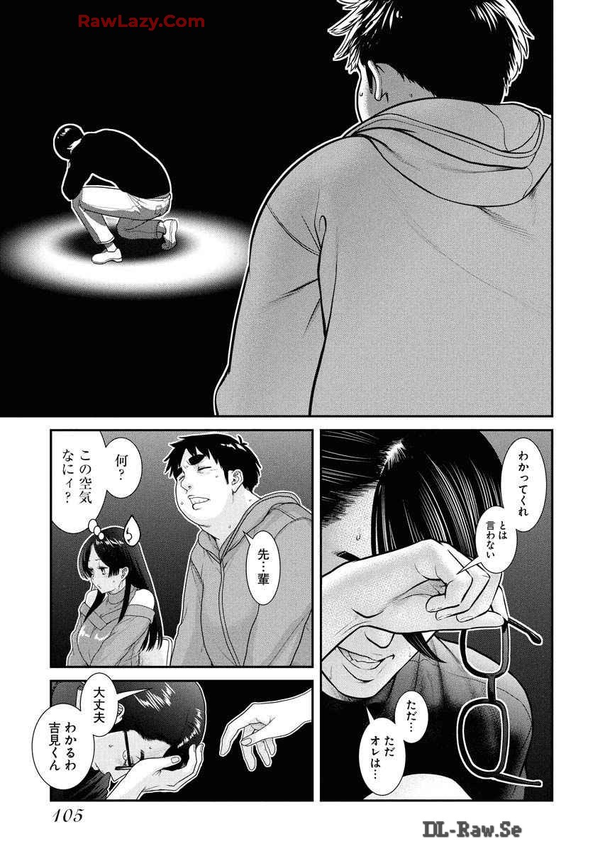 Sefure 08 - Page 109
