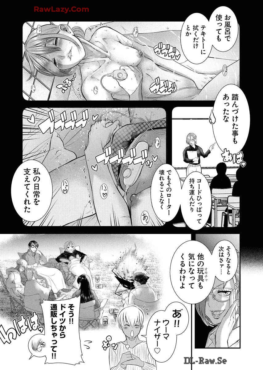 Sefure 08 - Page 117