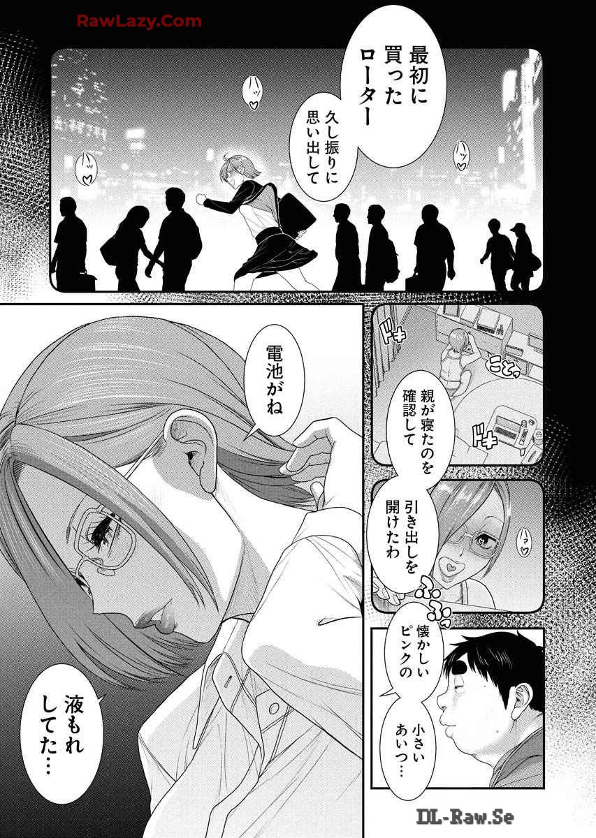 Sefure 08 page 119 - multi-work series hentai manga - read online free