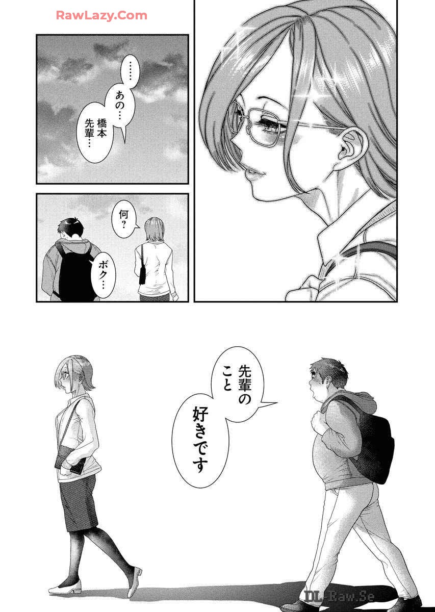 Sefure 08 - Page 125