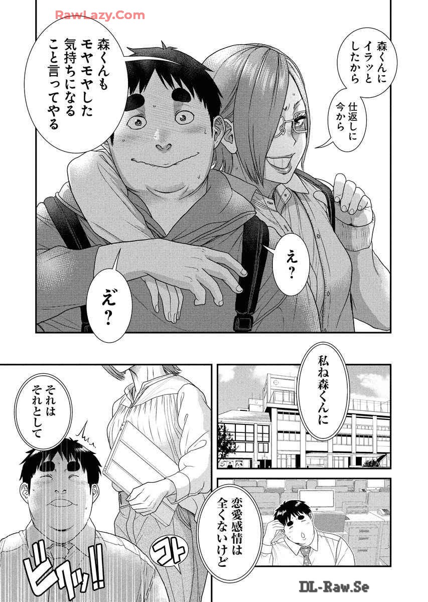 Sefure 08 page 127 - multi-work series hentai manga - read online free