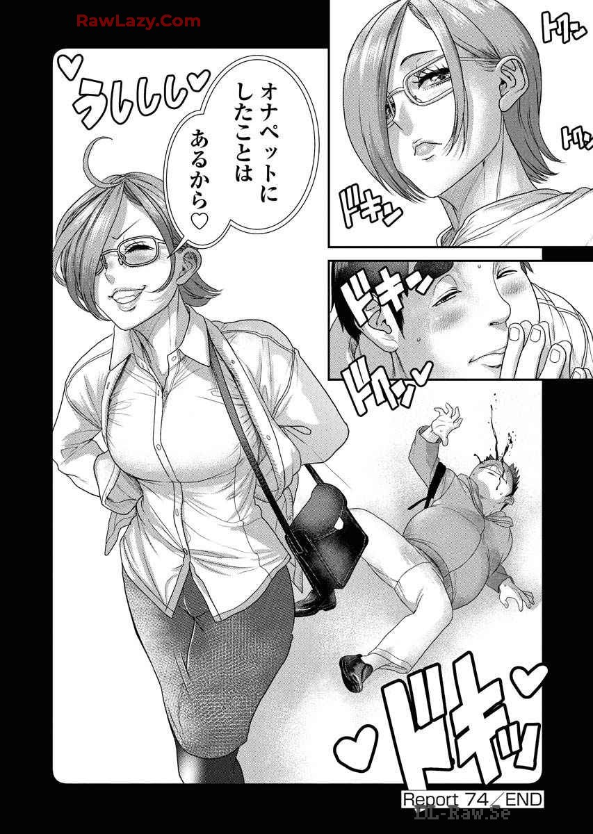 Sefure 08 - Page 128