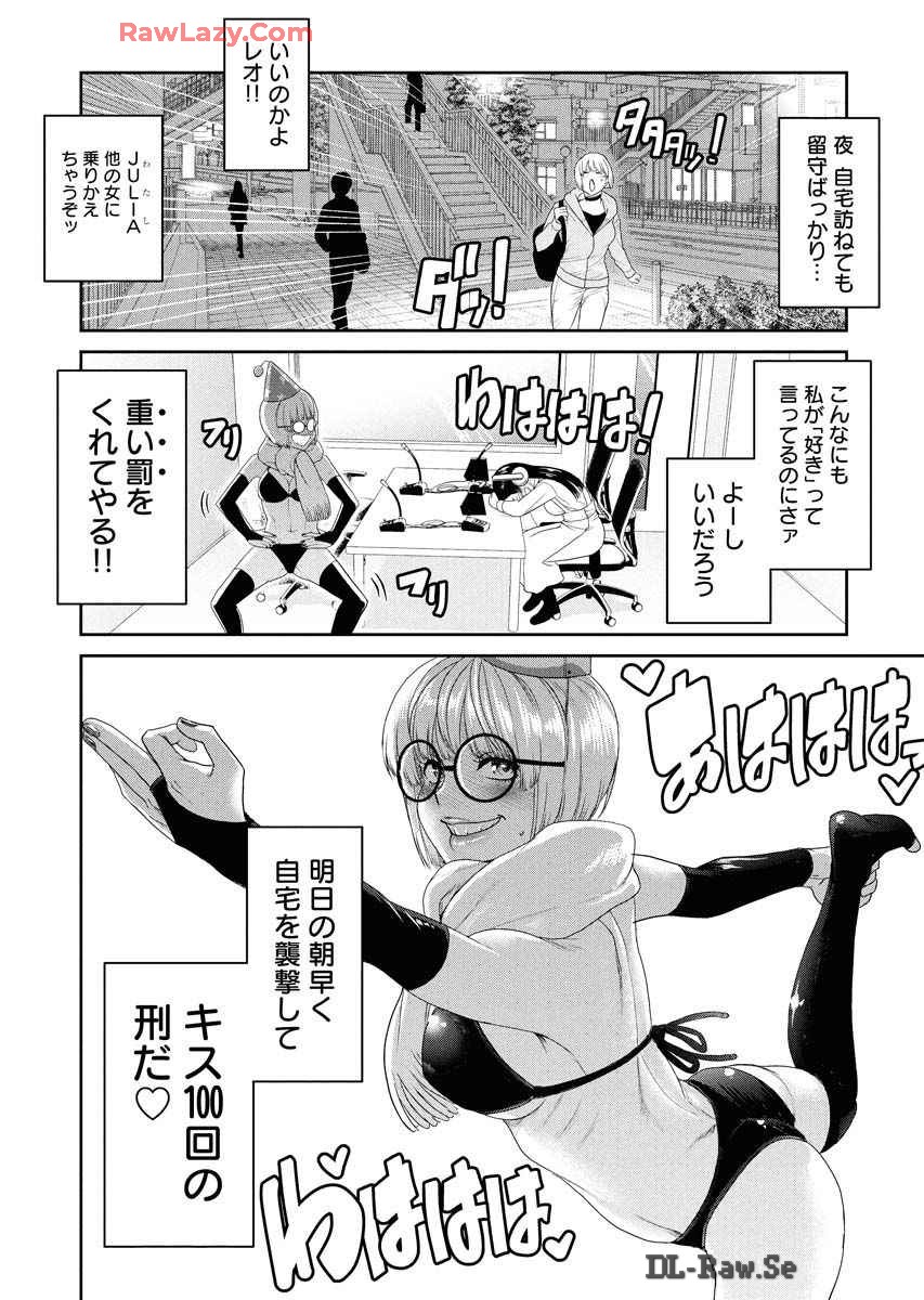 Sefure 08 page 134 - multi-work series hentai manga - read online free