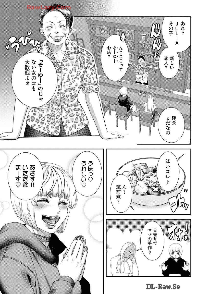 Sefure 08 - Page 141