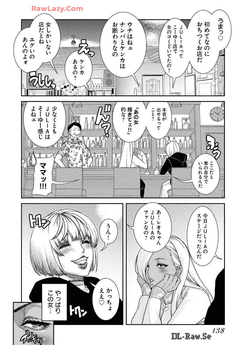 Sefure 08 page 142 - multi-work series hentai manga - read online free