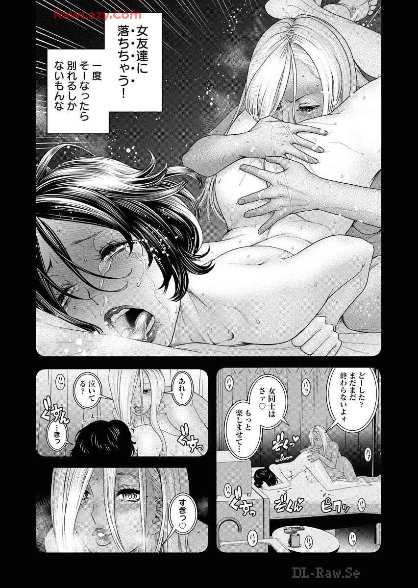 Sefure 08 page 149 - multi-work series hentai manga - read online free