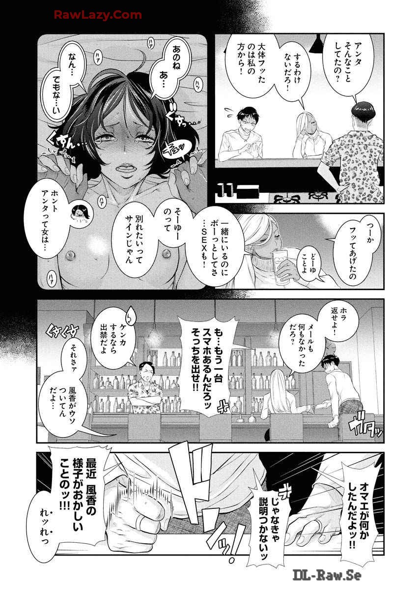 Sefure 08 - Page 152
