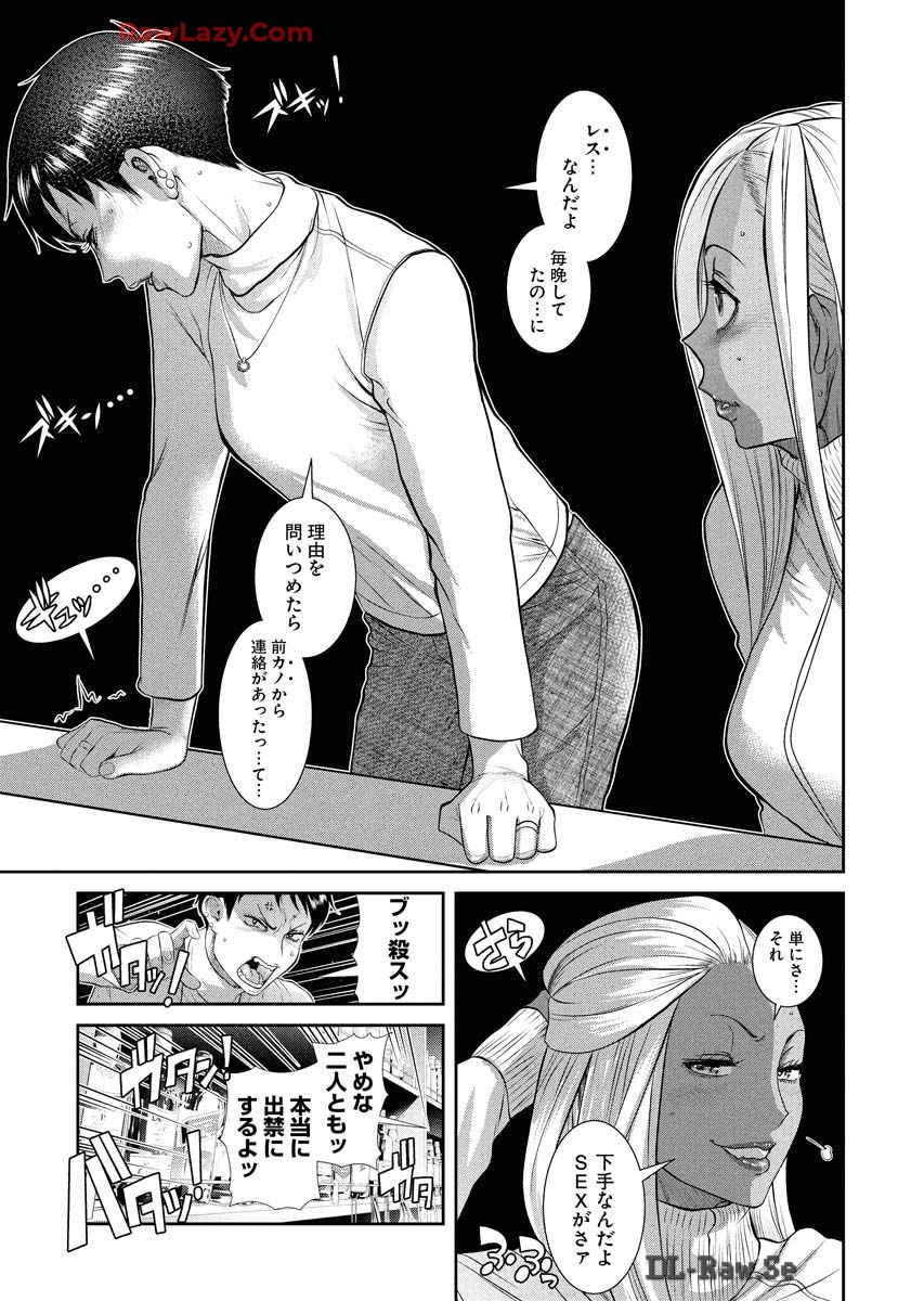 Sefure 08 page 153 - multi-work series hentai manga - read online free