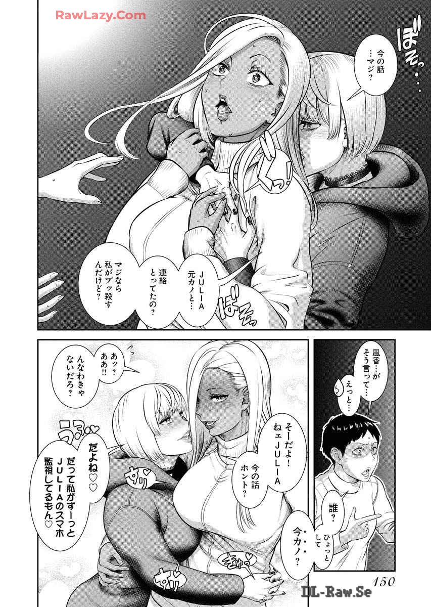 Sefure 08 page 154 - multi-work series hentai manga - read online free