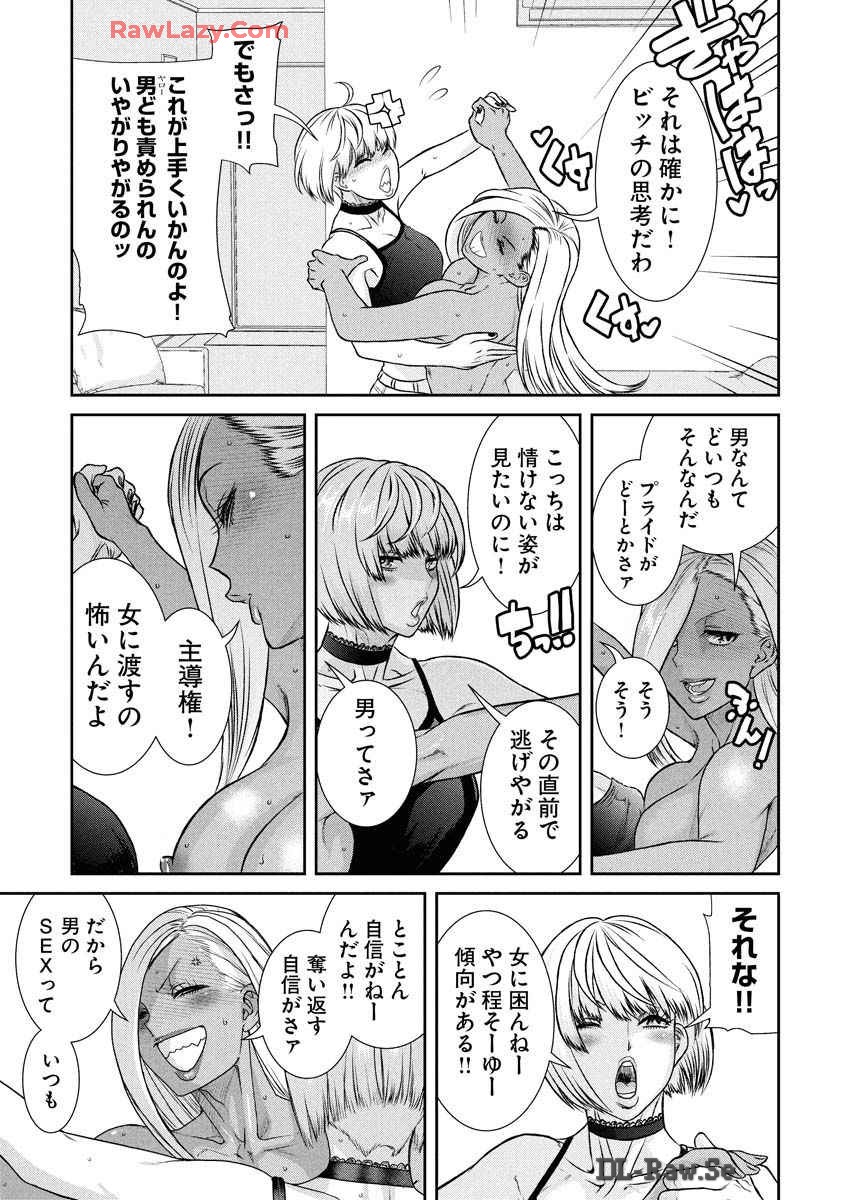 Sefure 08 page 169 - multi-work series hentai manga - read online free