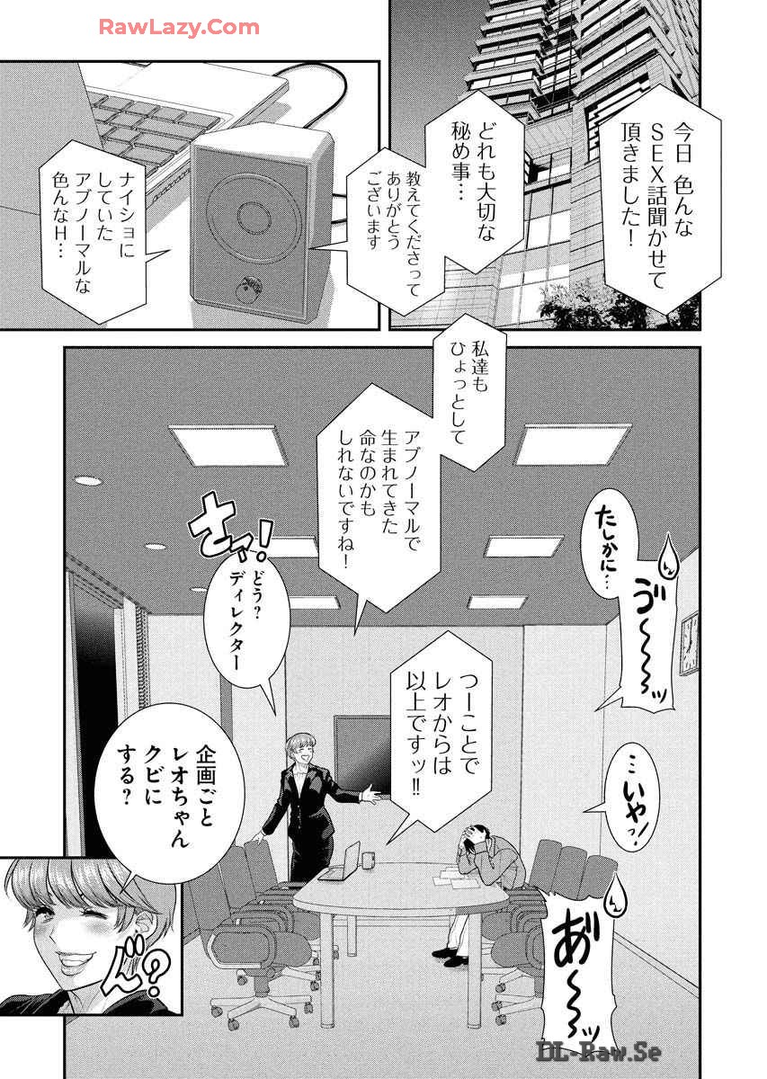 Sefure 08 page 17 - multi-work series hentai manga - read online free