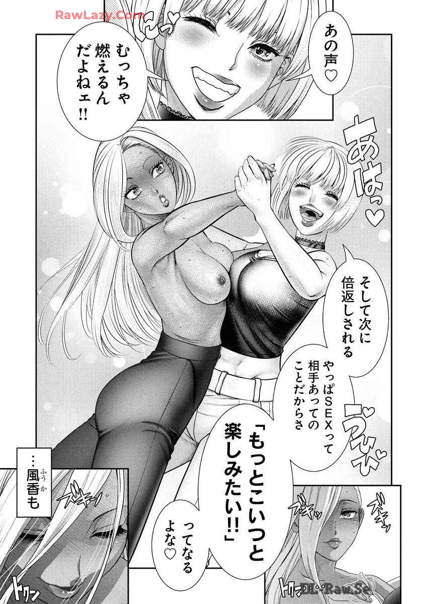 Sefure 08 page 171 - multi-work series hentai manga - read online free