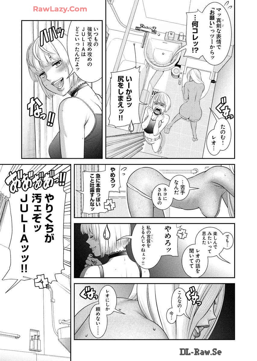 Sefure 08 page 175 - multi-work series hentai manga - read online free