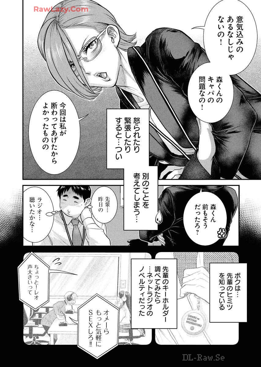 Sefure 08 - Page 26