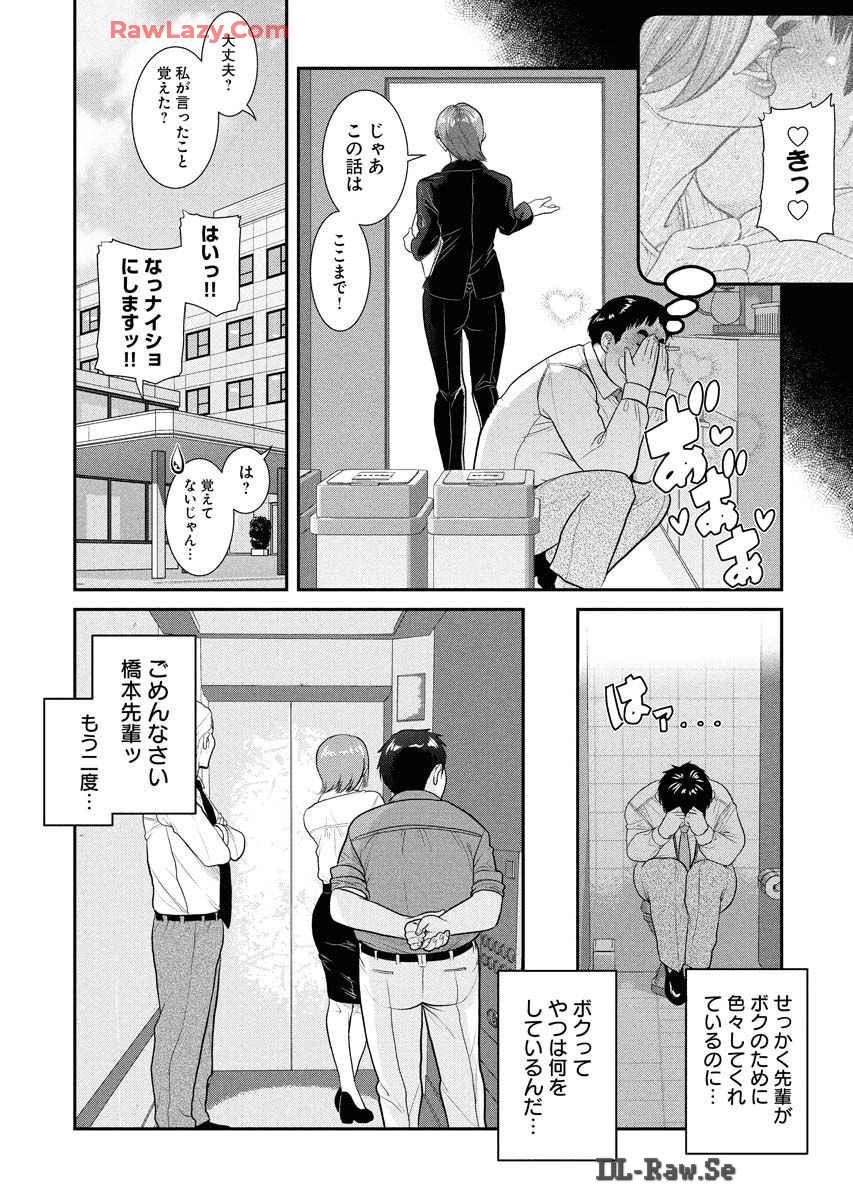 Sefure 08 - Page 32