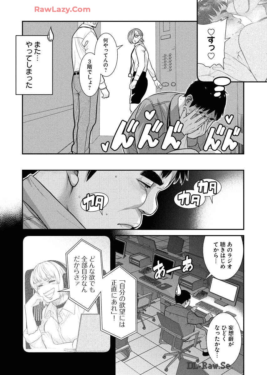 Sefure 08 - Page 35