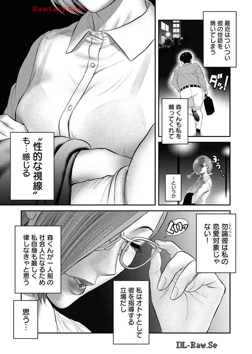 Sefure 08 - Page 43