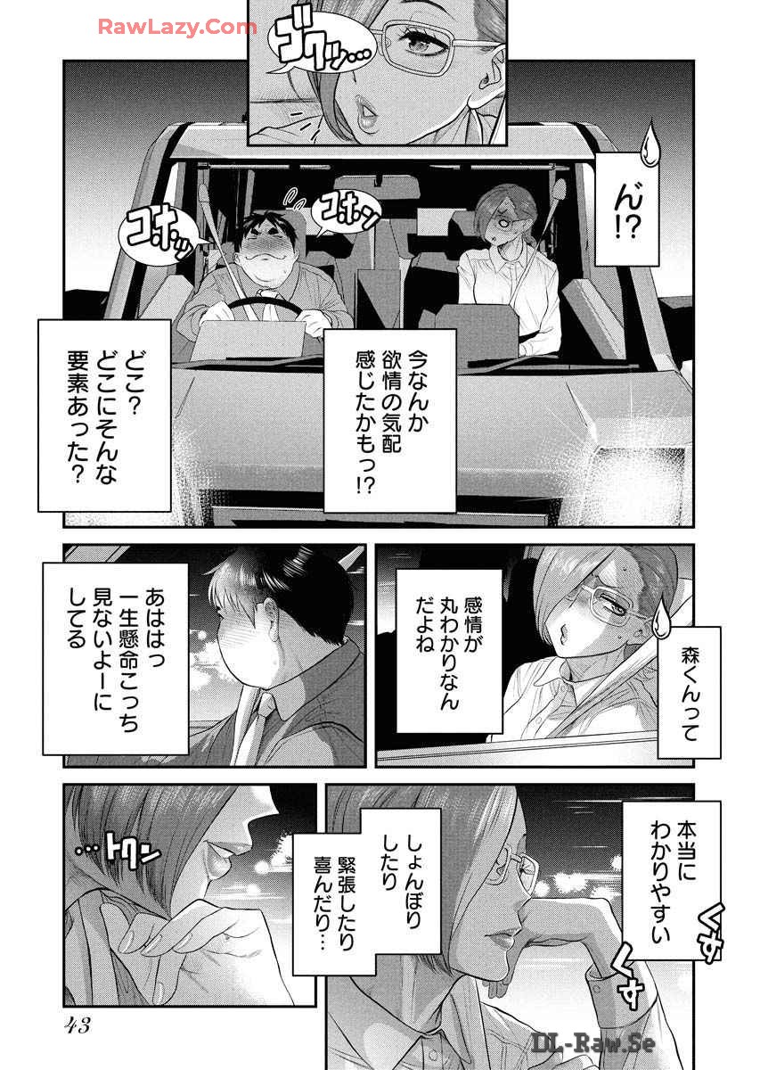 Sefure 08 page 47 - multi-work series hentai manga - read online free