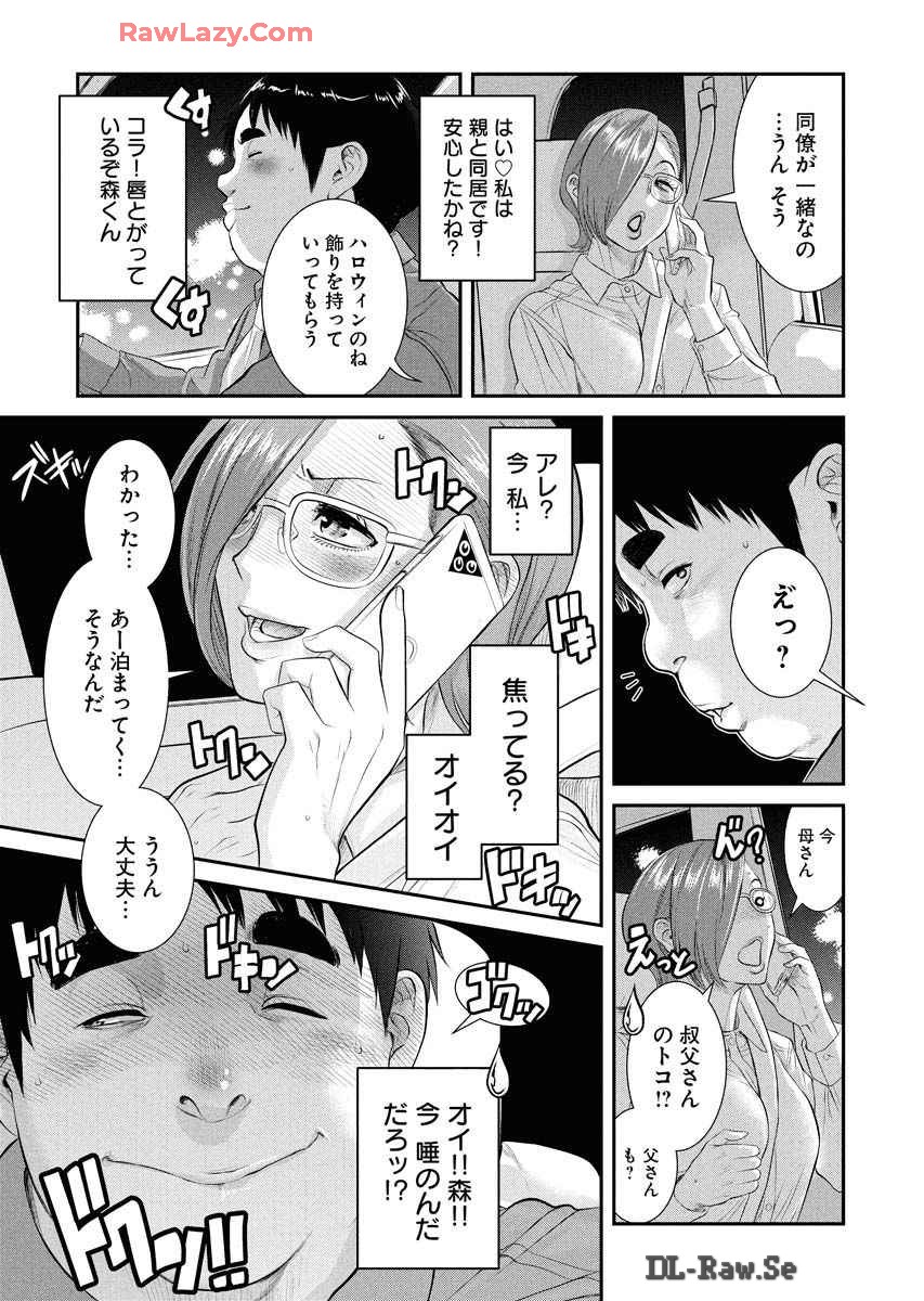 Sefure 08 - Page 51