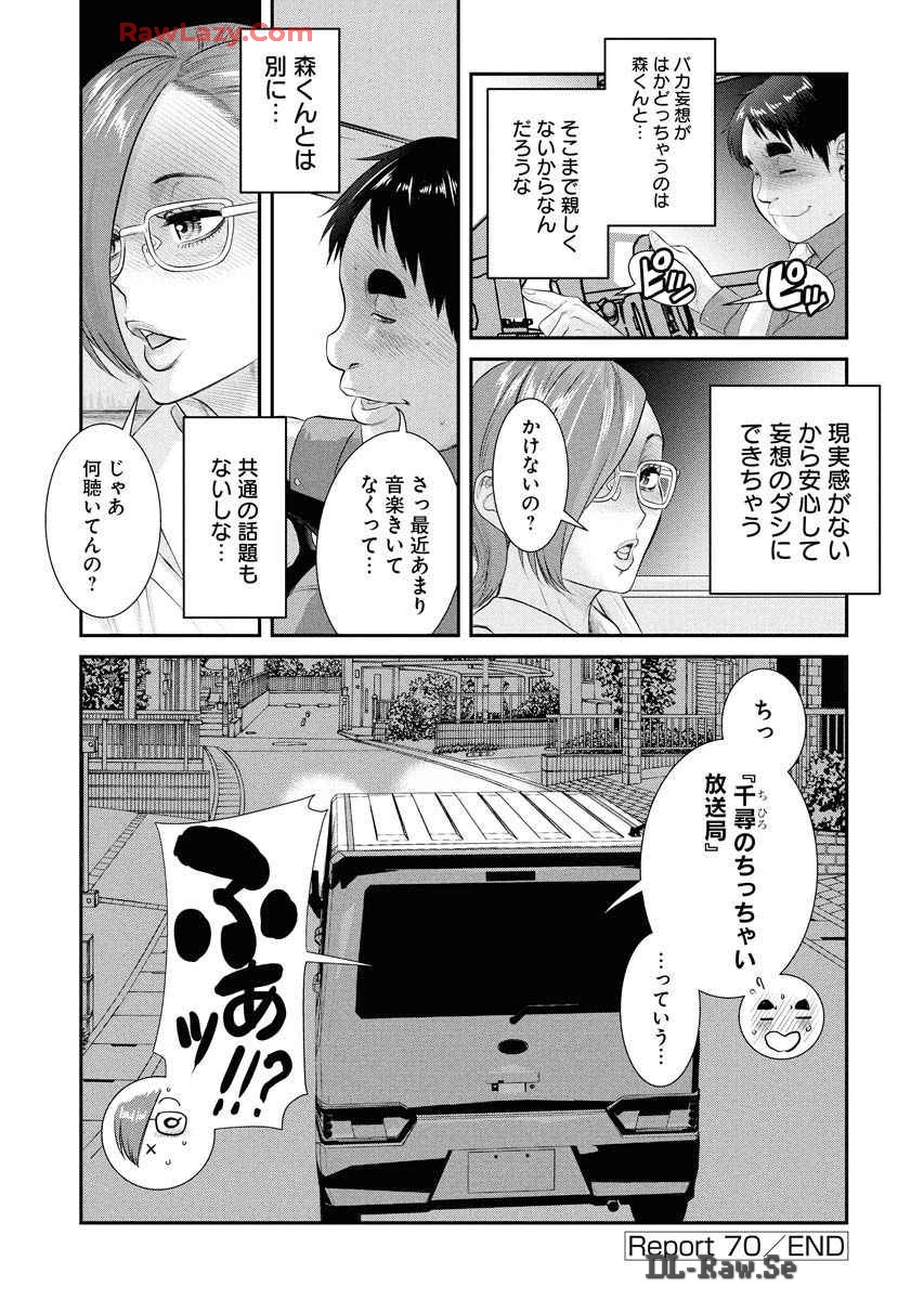 Sefure 08 - Page 56