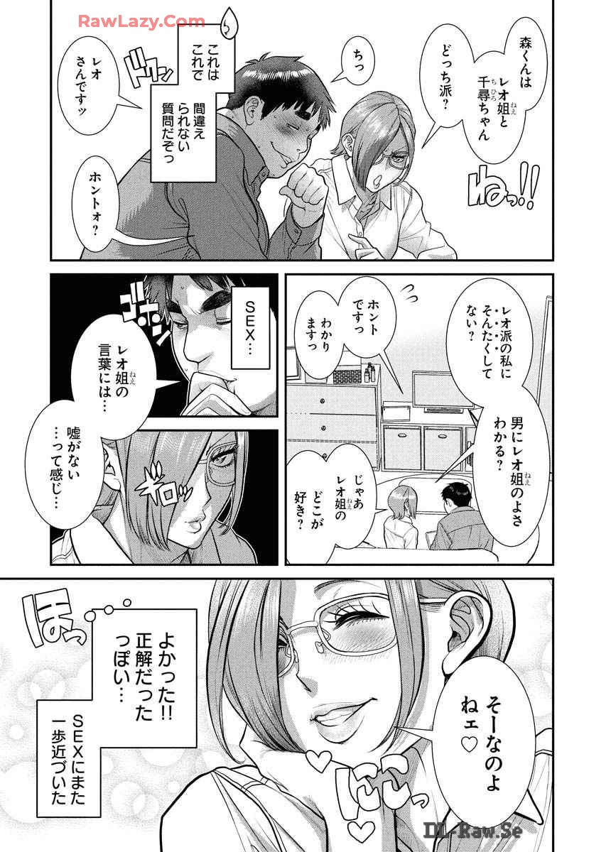 Sefure 08 page 63 - multi-work series hentai manga - read online free