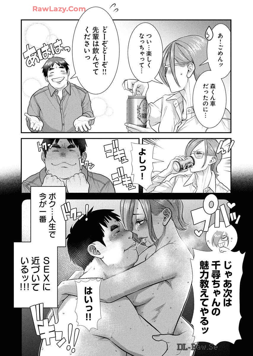 Sefure 08 page 65 - multi-work series hentai manga - read online free