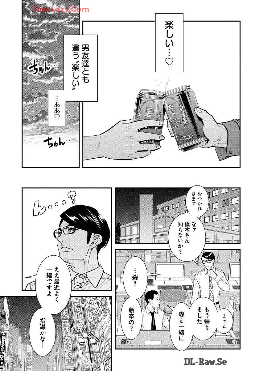 Sefure 08 page 73 - multi-work series hentai manga - read online free