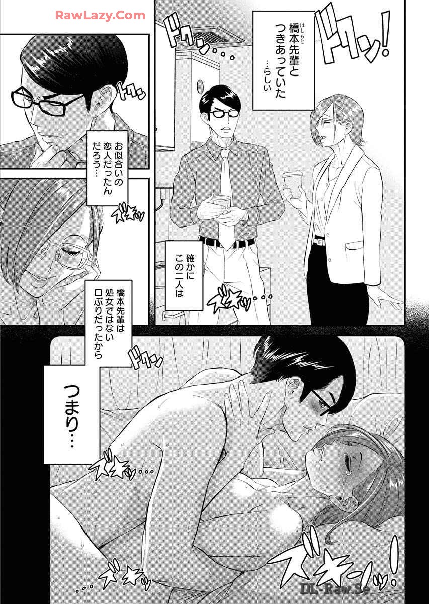 Sefure 08 - Page 86