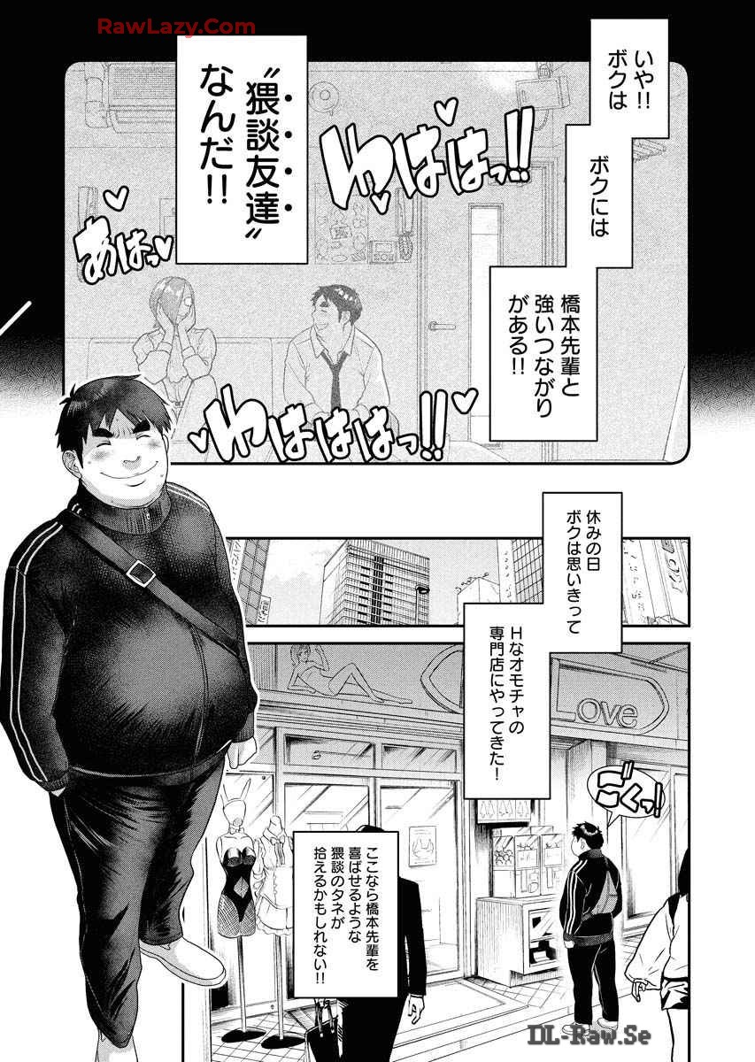 Sefure 08 page 87 - multi-work series hentai manga - read online free