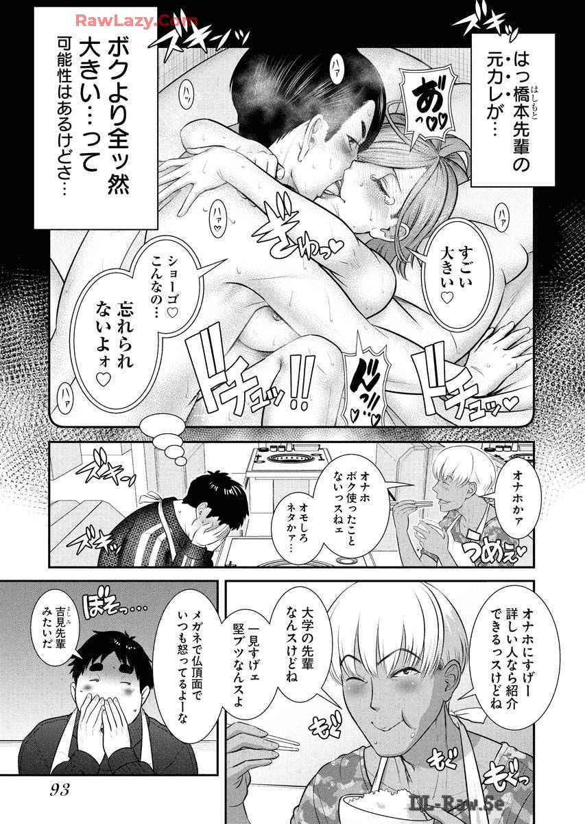 Sefure 08 - Page 97