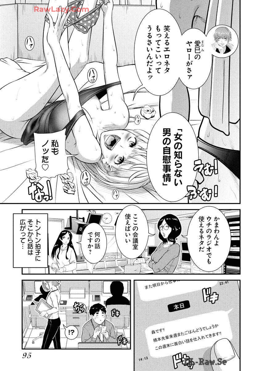 Sefure 08 page 99 - multi-work series hentai manga - read online free