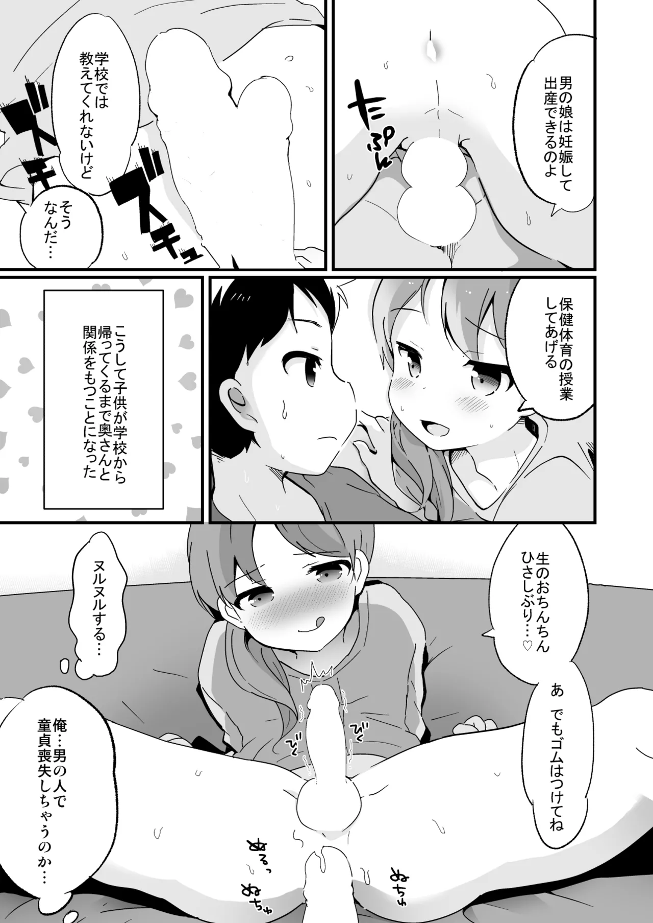 Tamatama Heroine page 105 original parody - schoolgirl uniform anal hentai manga - read online free