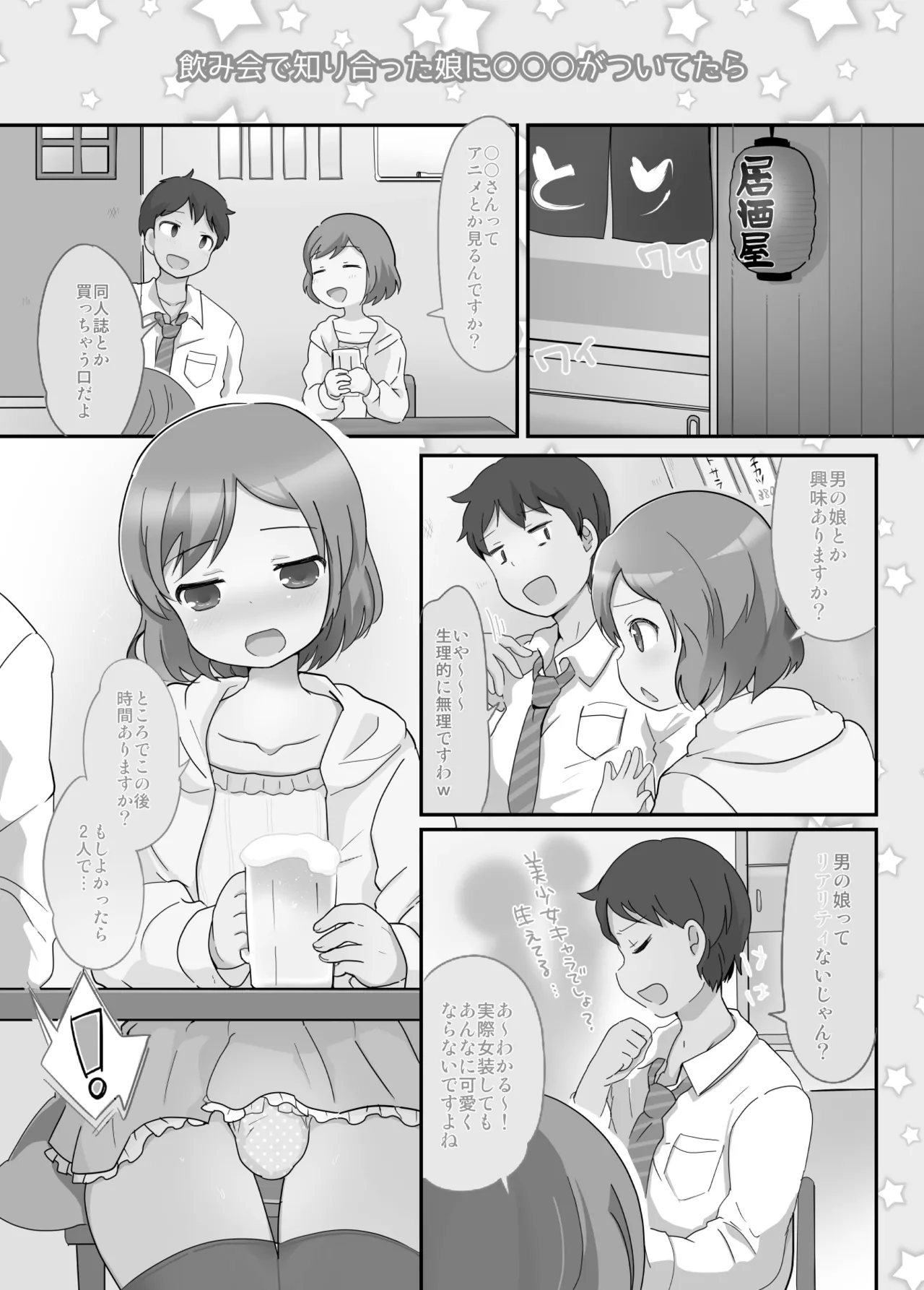 Tamatama Heroine page 123 original parody - schoolgirl uniform anal hentai manga - read online free