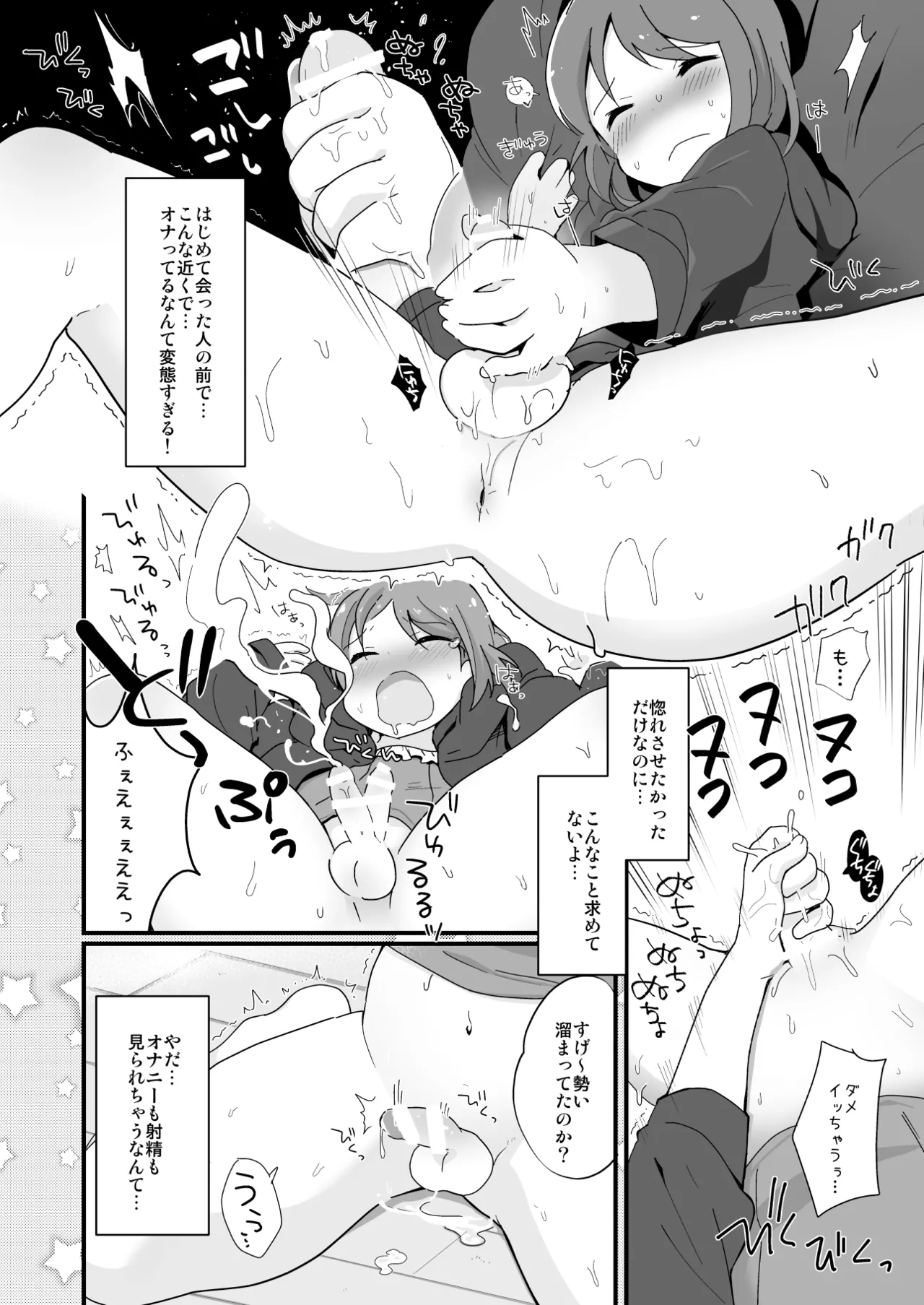 Tamatama Heroine page 128 original parody - schoolgirl uniform anal hentai manga - read online free