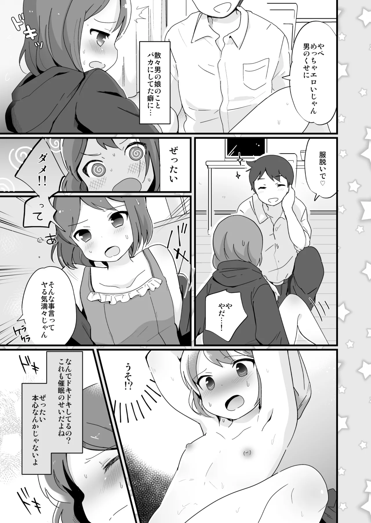 Tamatama Heroine page 129 original parody - schoolgirl uniform anal hentai manga - read online free