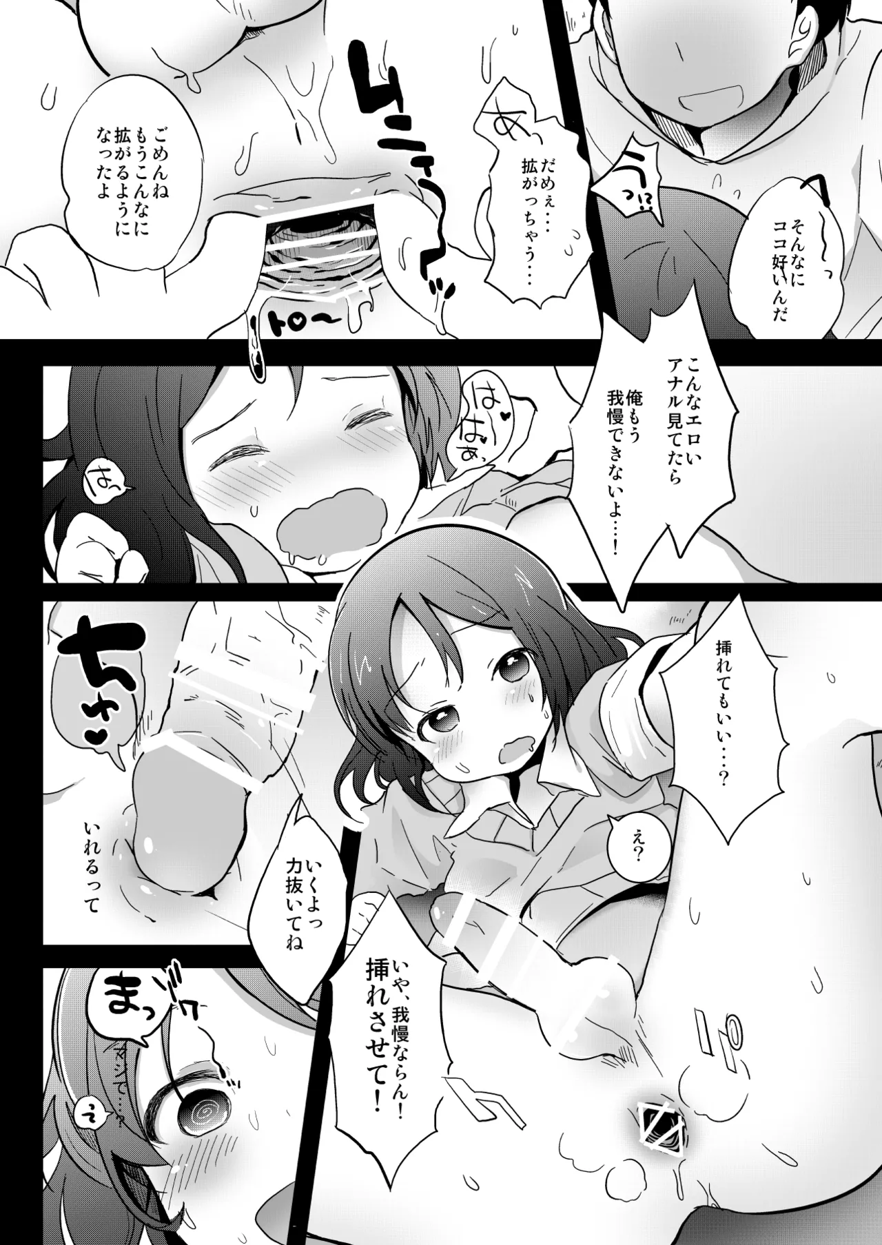 Tamatama Heroine page 15 original parody - schoolgirl uniform anal hentai manga - read online free