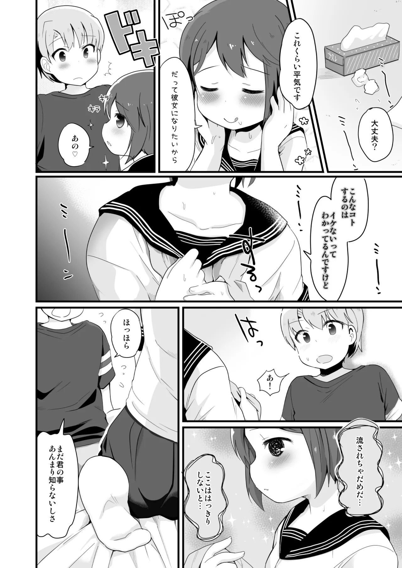 Tamatama Heroine page 156 original parody - schoolgirl uniform anal hentai manga - read online free