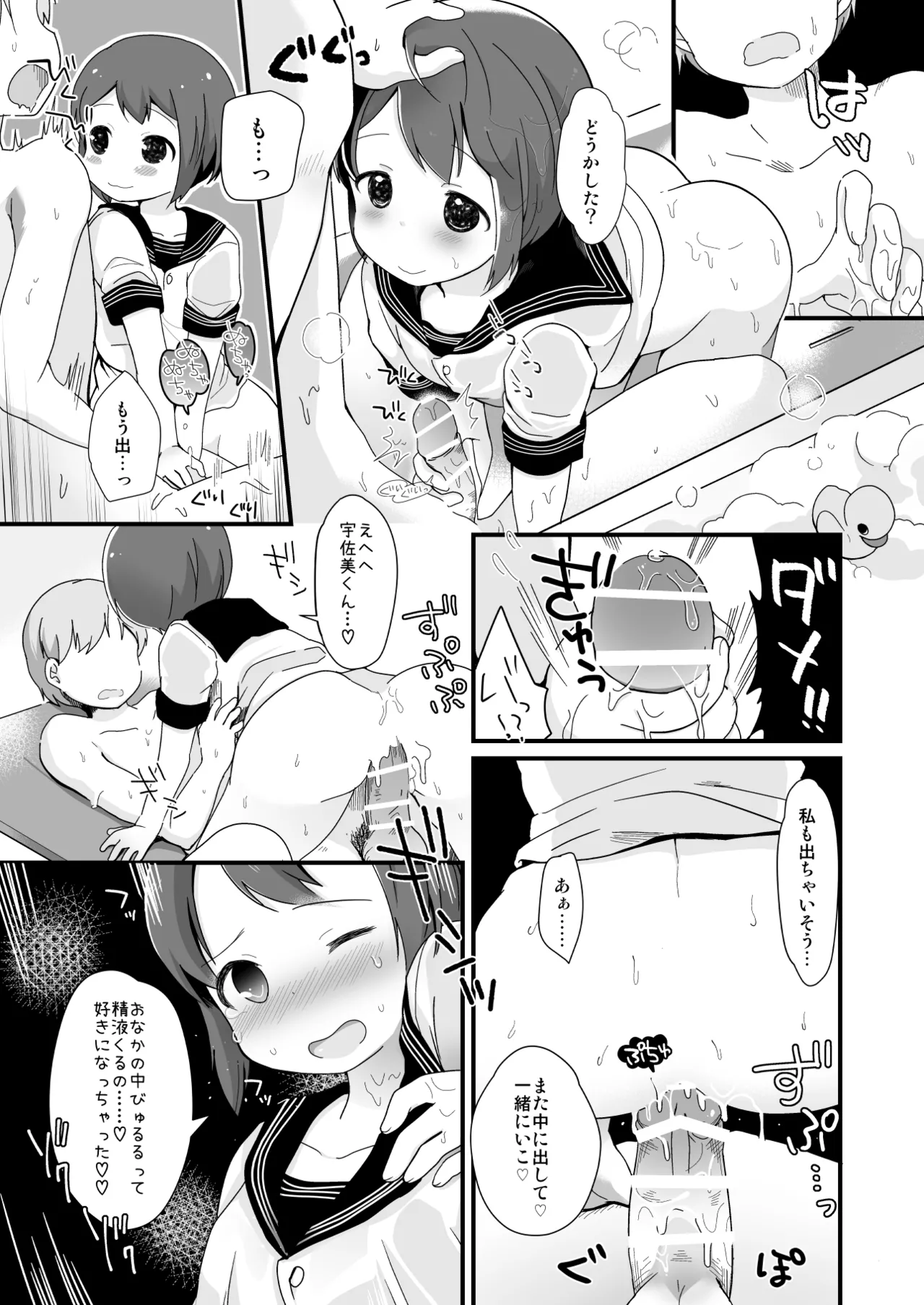 Tamatama Heroine page 167 original parody - schoolgirl uniform anal hentai manga - read online free