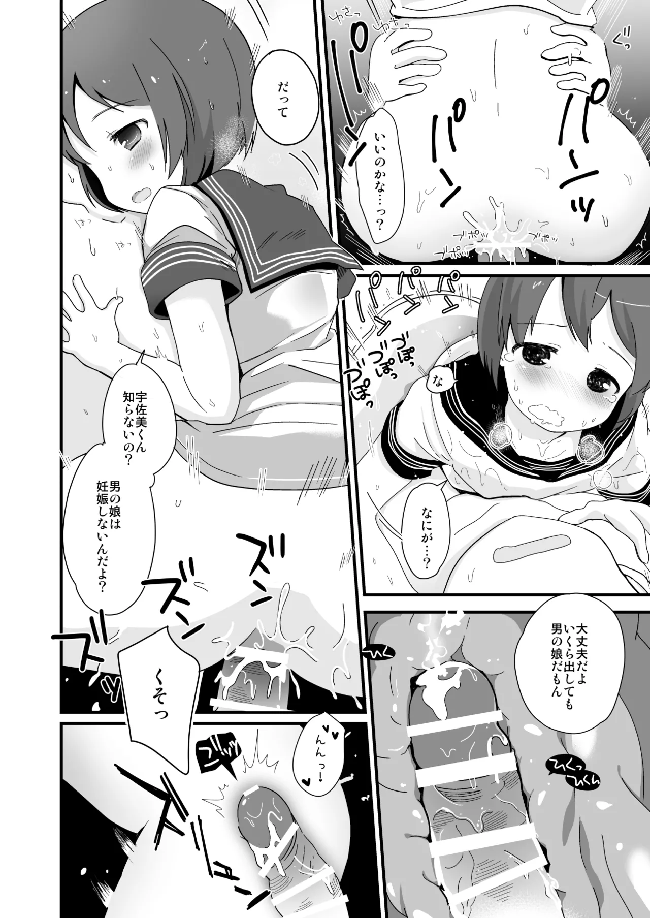 Tamatama Heroine page 168 original parody - schoolgirl uniform anal hentai manga - read online free
