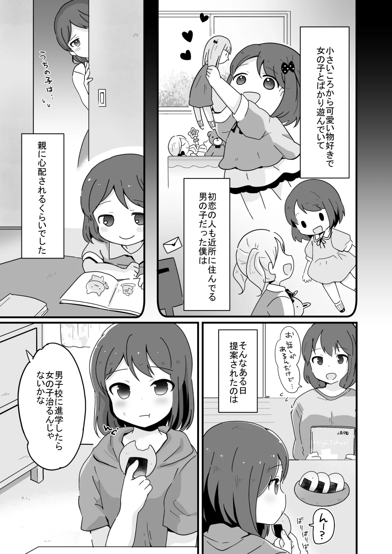 Tamatama Heroine page 173 original parody - schoolgirl uniform anal hentai manga - read online free