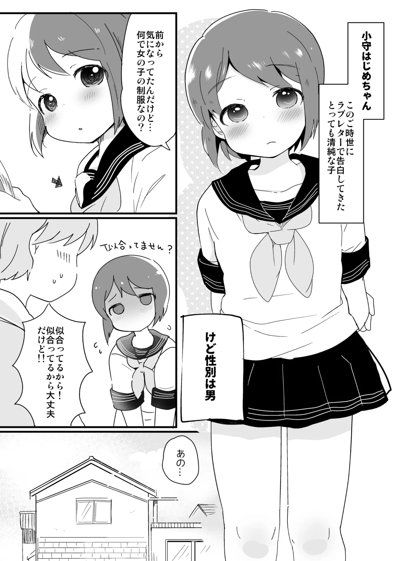 Tamatama Heroine page 198 original parody - schoolgirl uniform anal hentai manga - read online free