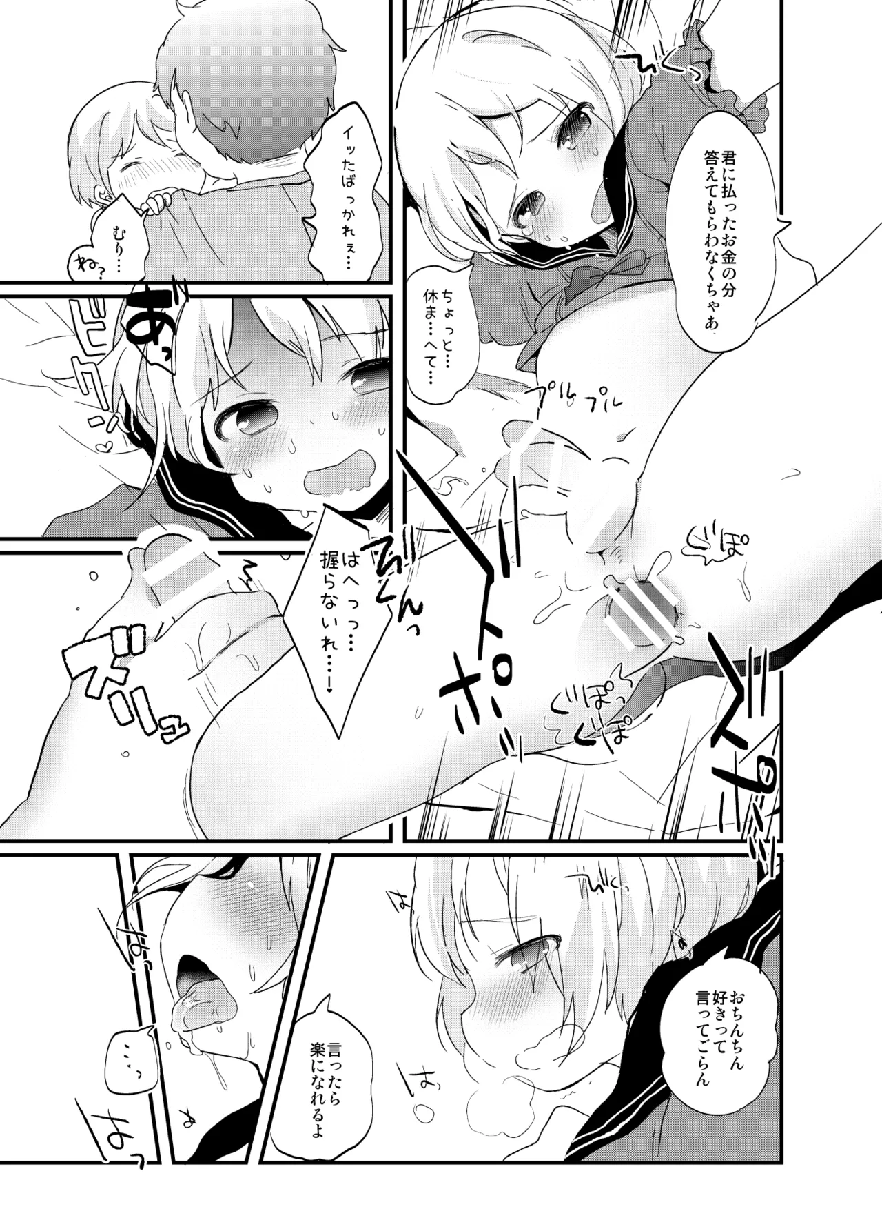 Tamatama Heroine page 222 original parody - schoolgirl uniform anal hentai manga - read online free