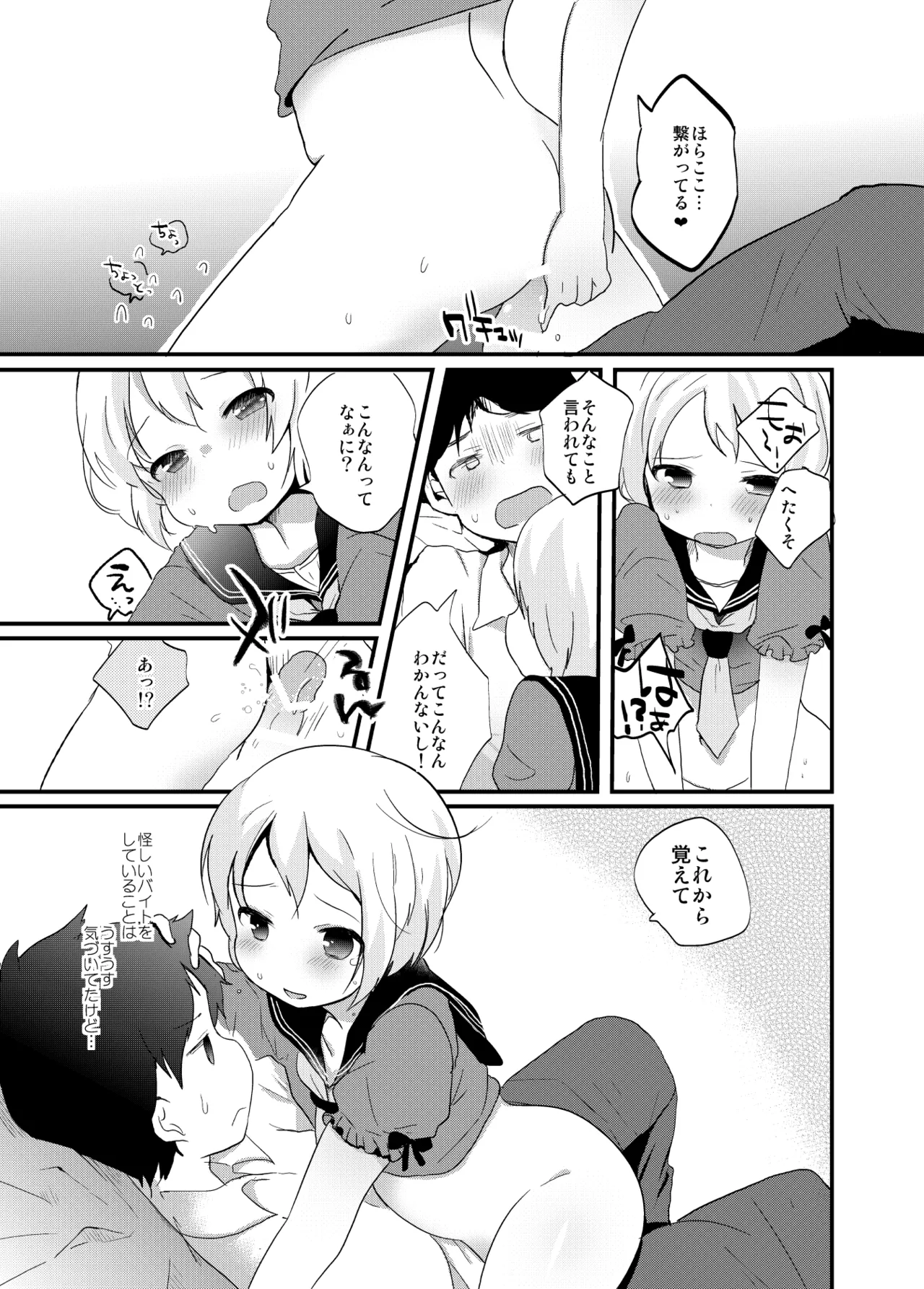 Tamatama Heroine page 230 original parody - schoolgirl uniform anal hentai manga - read online free