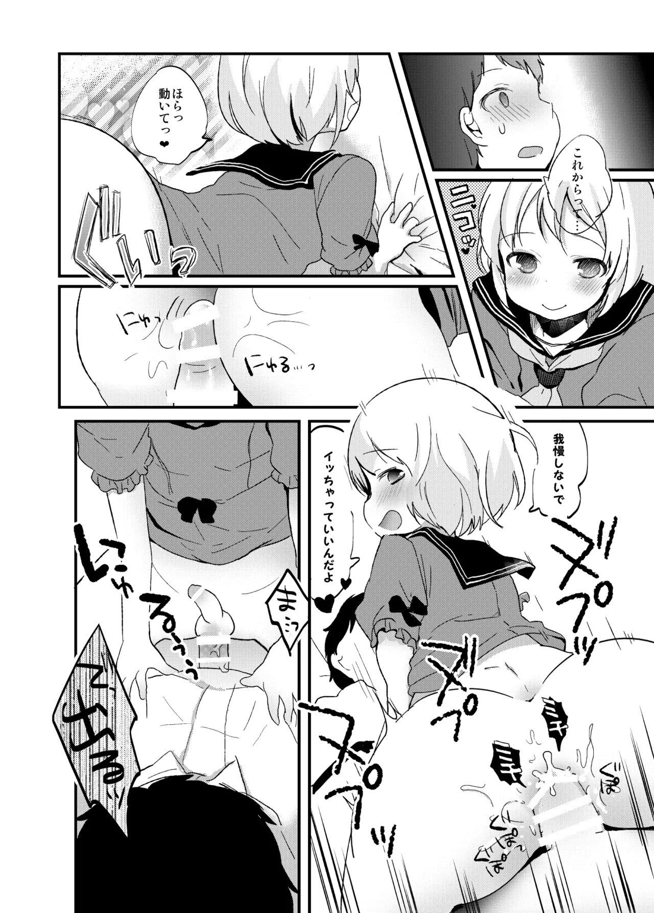 Tamatama Heroine page 231 original parody - schoolgirl uniform anal hentai manga - read online free