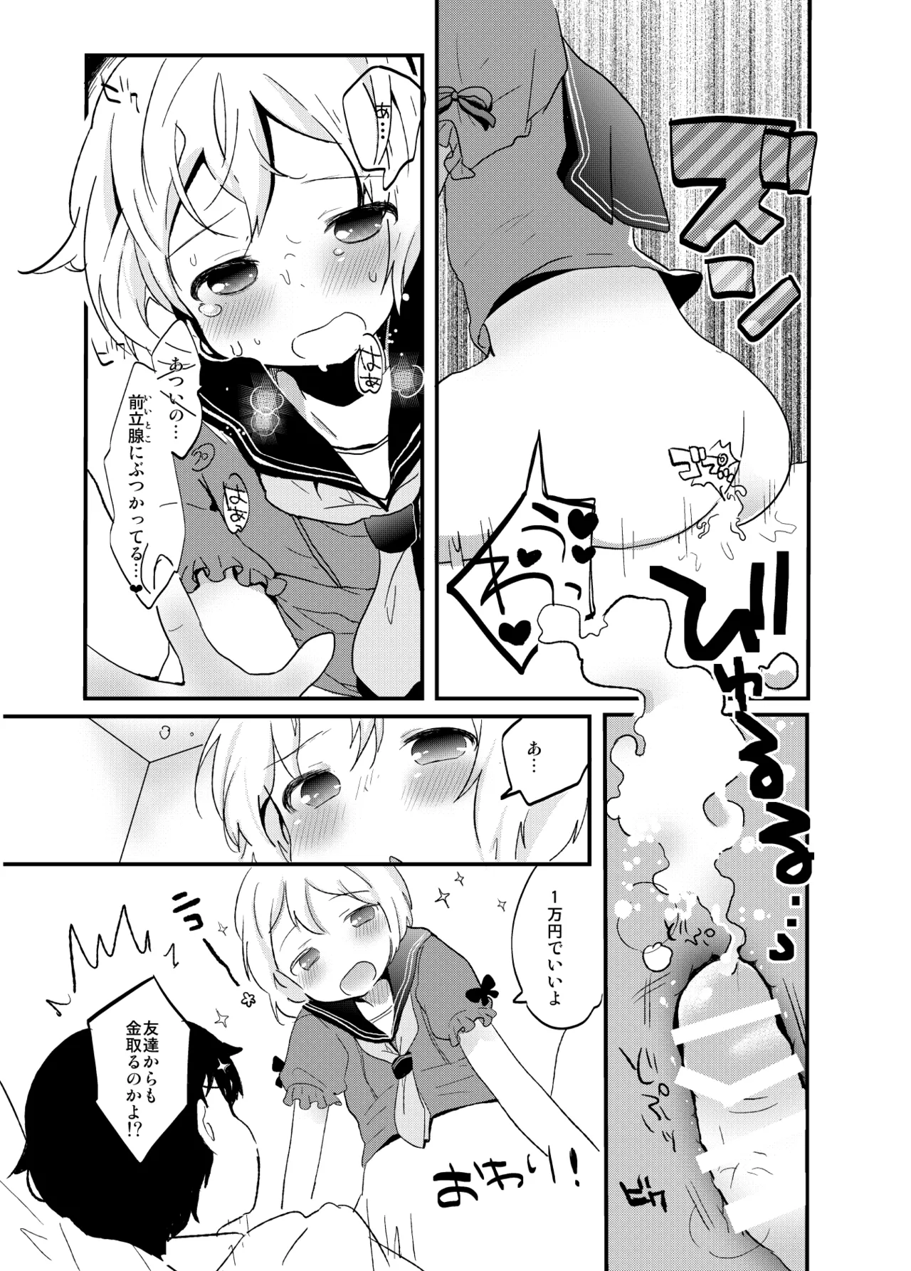 Tamatama Heroine page 232 original parody - schoolgirl uniform anal hentai manga - read online free