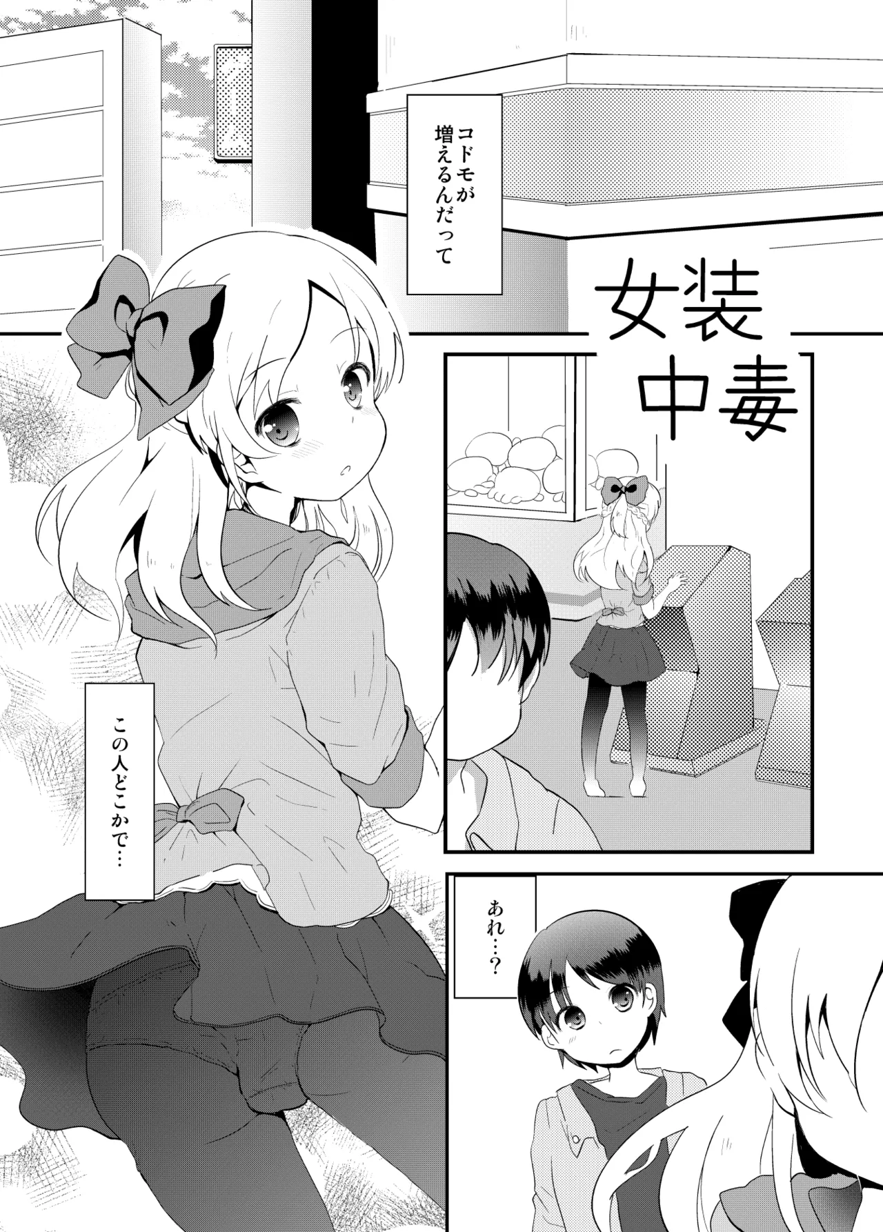 Tamatama Heroine page 237 original parody - schoolgirl uniform anal hentai manga - read online free