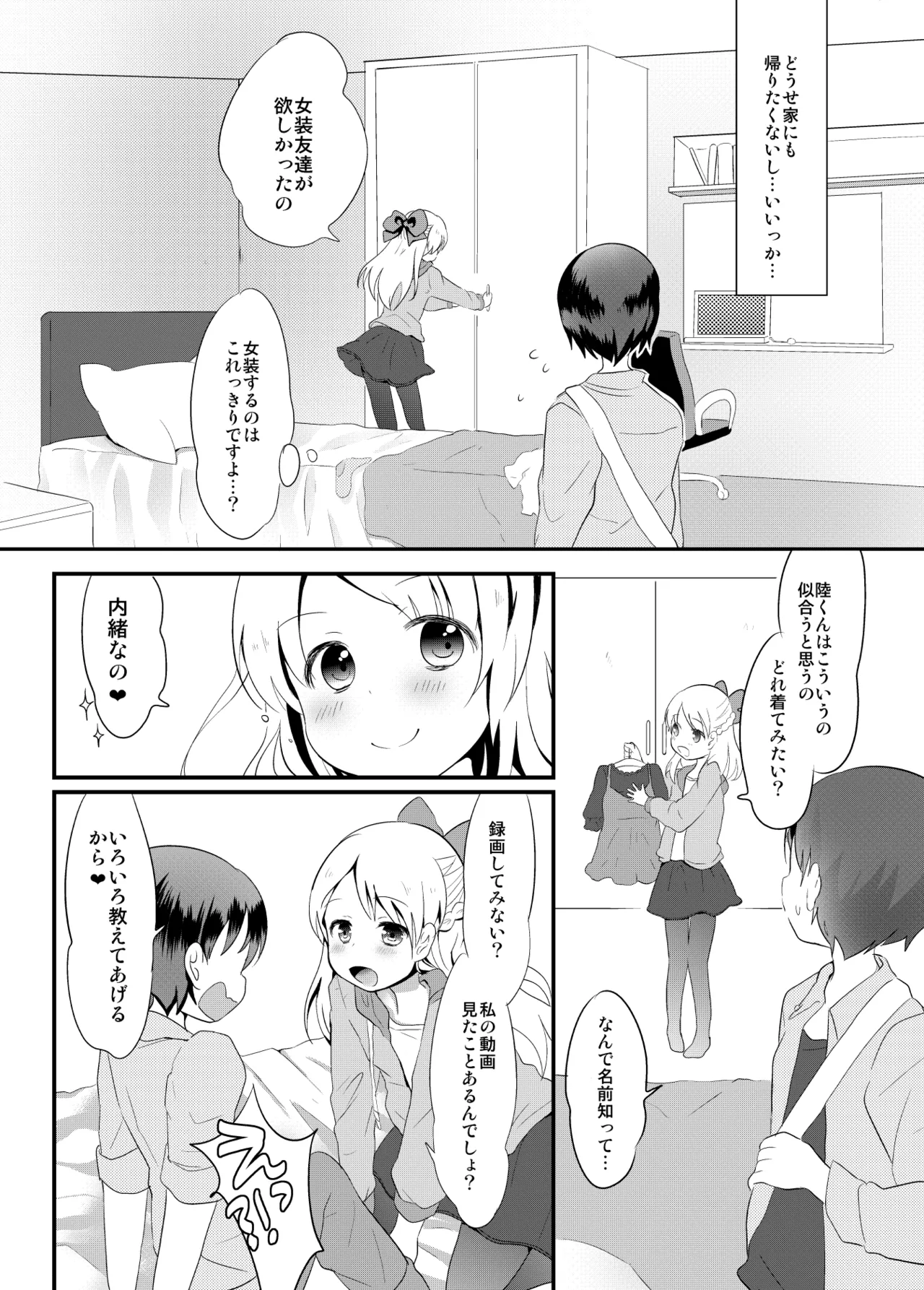 Tamatama Heroine page 240 original parody - schoolgirl uniform anal hentai manga - read online free