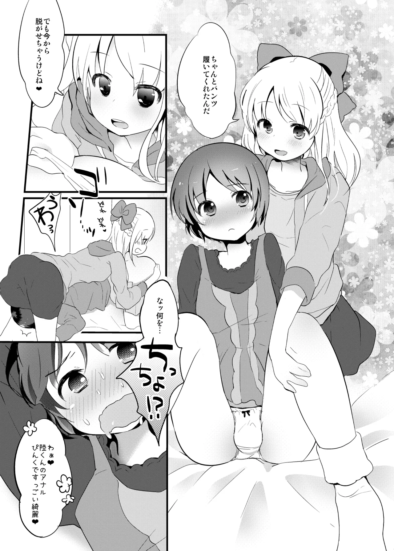 Tamatama Heroine page 243 original parody - schoolgirl uniform anal hentai manga - read online free
