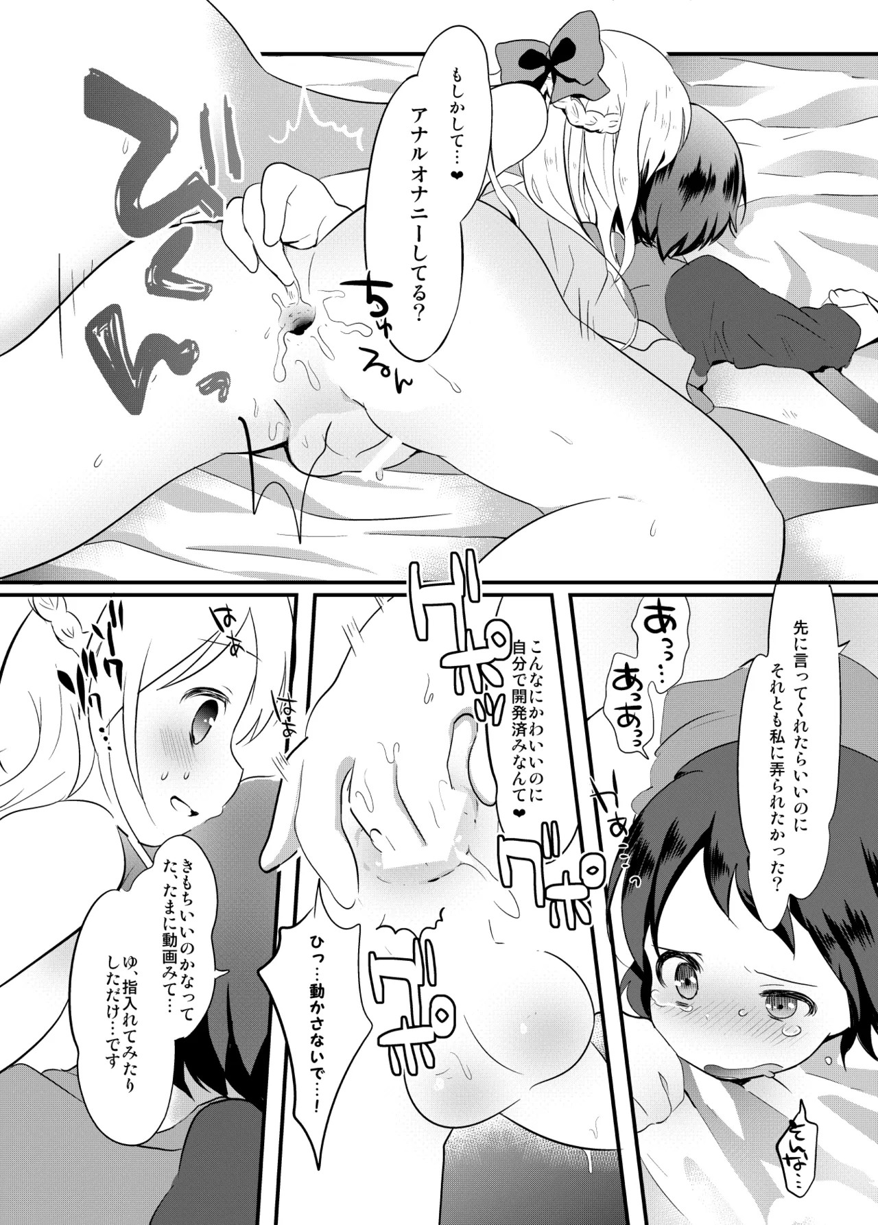 Tamatama Heroine page 250 original parody - schoolgirl uniform anal hentai manga - read online free